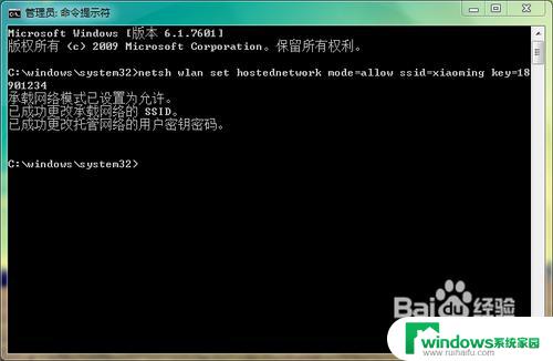 windows7怎么共享网络给手机 win7笔记本如何设置共享网络