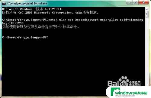 windows7怎么共享网络给手机 win7笔记本如何设置共享网络