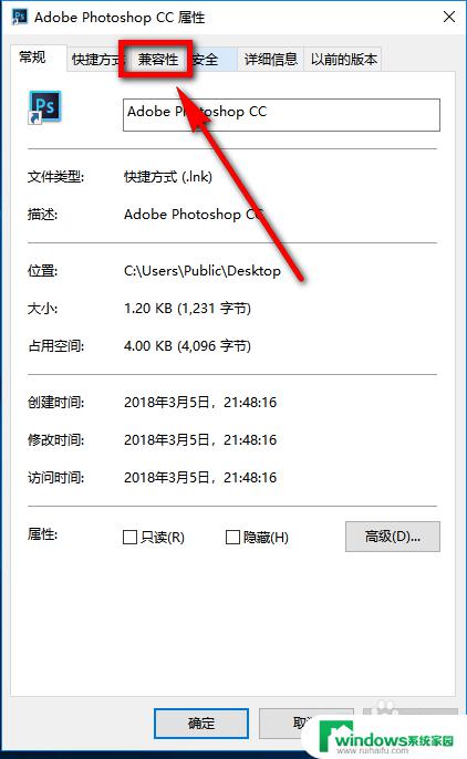 ps安装错误16怎么解决 ps和win10系统不兼容怎么解决