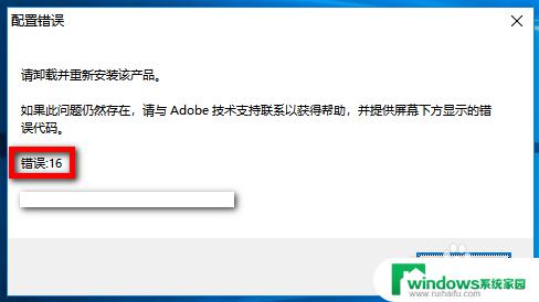 ps安装错误16怎么解决 ps和win10系统不兼容怎么解决