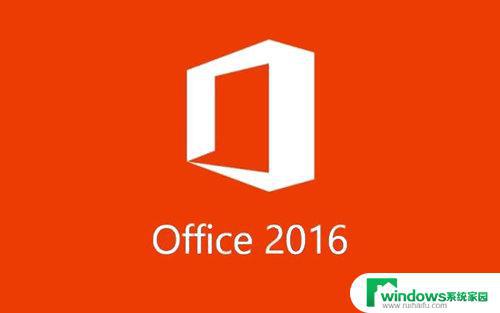 Office 16激活方法大全，详细教程分享！