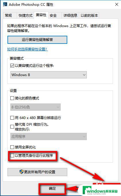 ps安装错误16怎么解决 ps和win10系统不兼容怎么解决