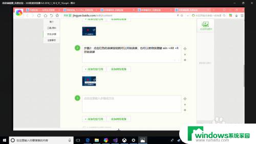 win怎样录屏 Windows 10如何录制高清屏幕教程