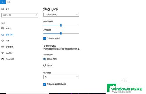 win怎样录屏 Windows 10如何录制高清屏幕教程