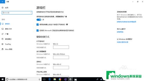 win怎样录屏 Windows 10如何录制高清屏幕教程