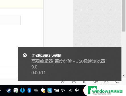 win怎样录屏 Windows 10如何录制高清屏幕教程