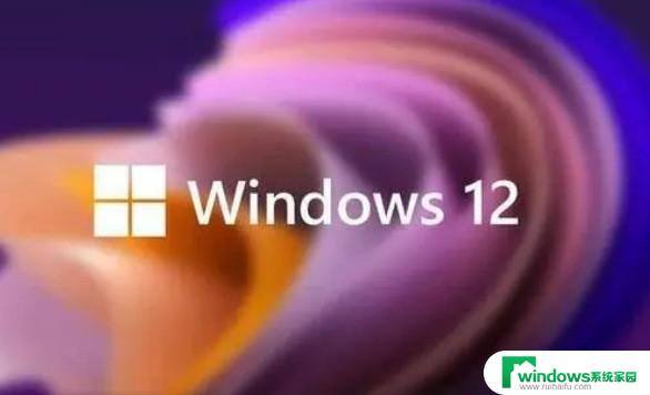 微软曝光Win12系统：换血式升级，全面进化Windows体验