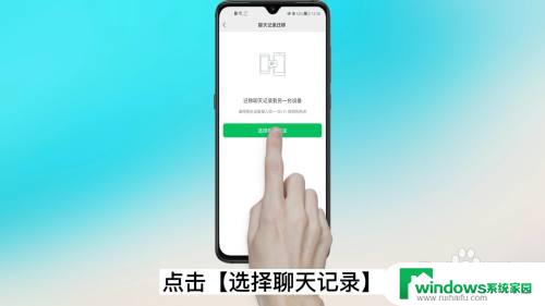 oppo微信聊天记录怎么导入新手机 oppo手机微信聊天记录恢复