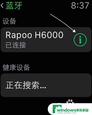 苹果手表可以连蓝牙耳机吗 苹果手表Apple Watch如何通过蓝牙连接耳机