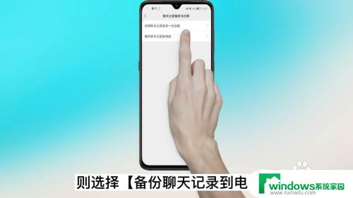 oppo微信聊天记录怎么导入新手机 oppo手机微信聊天记录恢复