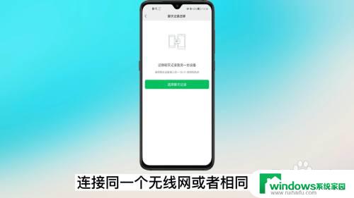 oppo微信聊天记录怎么导入新手机 oppo手机微信聊天记录恢复