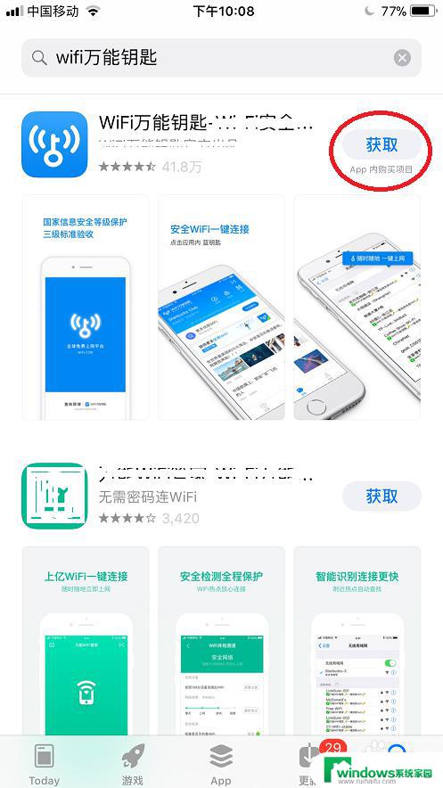 苹果怎么用wifi万能钥匙连接wifi？一步步教你！