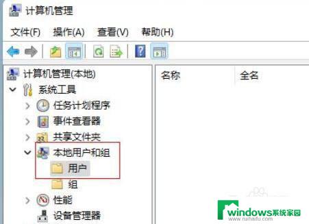 win11此电脑管理在哪 Win11管理员权限如何管理