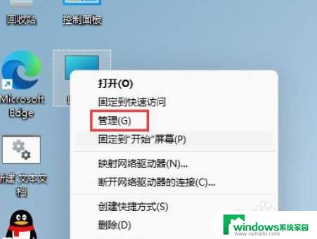 win11此电脑管理在哪 Win11管理员权限如何管理