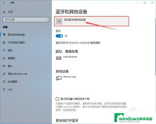 win10能连air, airpods win10连接步骤