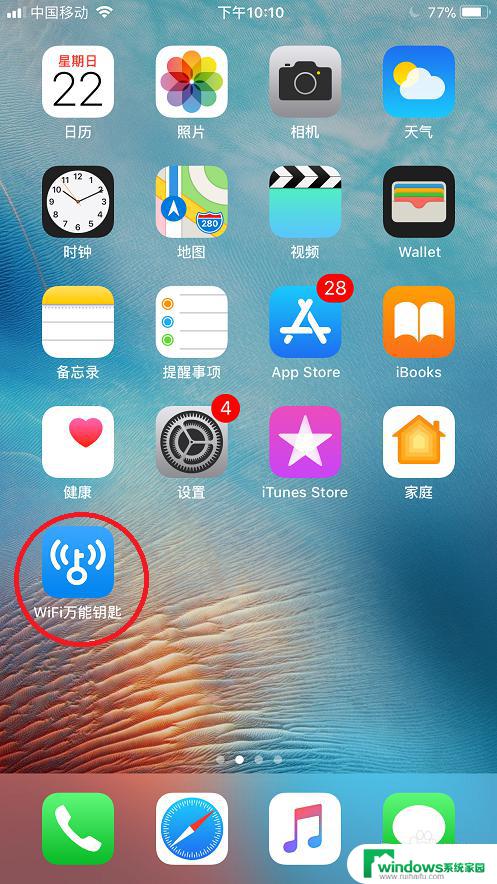 苹果怎么用wifi万能钥匙连接wifi？一步步教你！