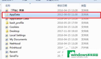 appdata roaming 能删吗 appdata里面的roaming文件可以删除吗的影响