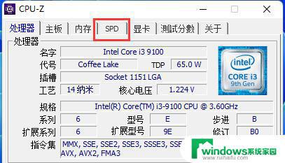 查询内存颗粒 CPU Z内存颗粒查看教程