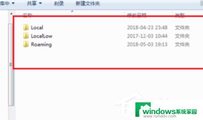 appdata roaming 能删吗 appdata里面的roaming文件可以删除吗的影响