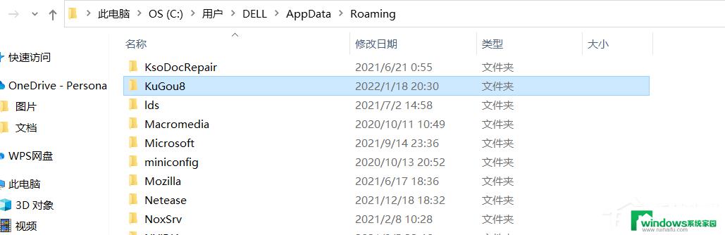 appdata roaming 能删吗 appdata里面的roaming文件可以删除吗的影响