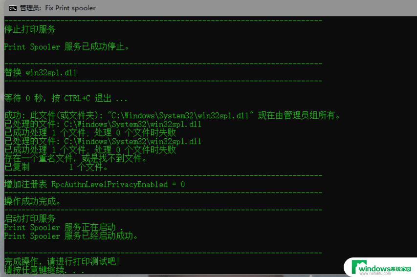 fix printspooler 绿色版Print Spooler修复工具