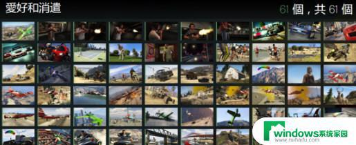 gta5线下全通关存档 GTA5全版本通关存档下载
