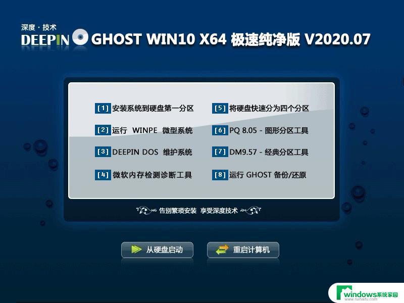 最好用的ghost win10 Win10 Ghost哪个版本最稳定