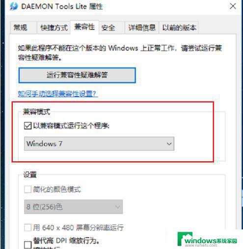 win7怎么运行win10游戏 Win10系统能否运行Win7系统的游戏