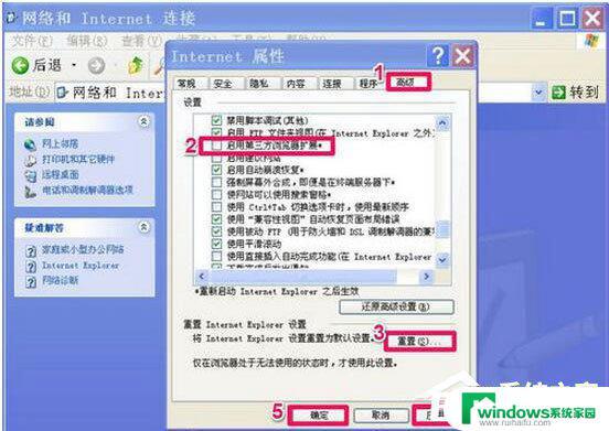 windows xp浏览器加载不了 WinXP浏览器打不开网页怎么办