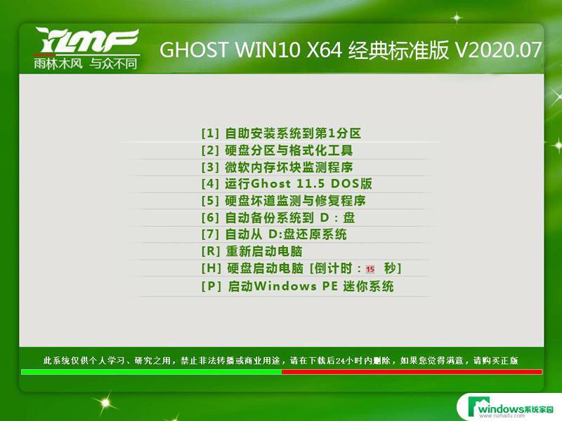 最好用的ghost win10 Win10 Ghost哪个版本最稳定