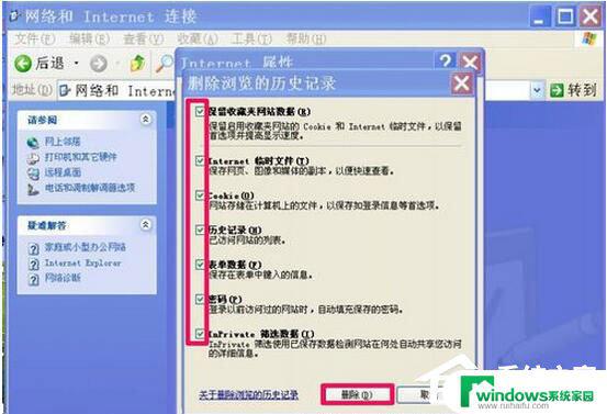 windows xp浏览器加载不了 WinXP浏览器打不开网页怎么办