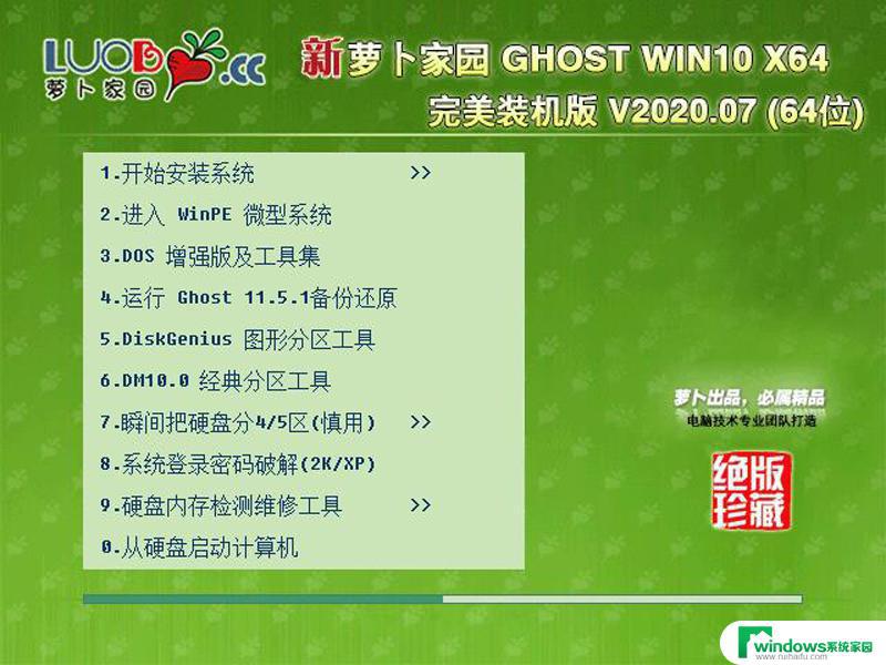 最好用的ghost win10 Win10 Ghost哪个版本最稳定