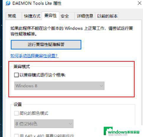 win7怎么运行win10游戏 Win10系统能否运行Win7系统的游戏