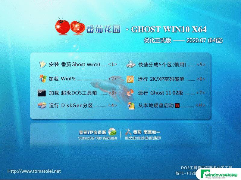 最好用的ghost win10 Win10 Ghost哪个版本最稳定