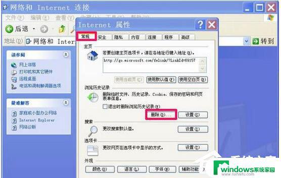 windows xp浏览器加载不了 WinXP浏览器打不开网页怎么办