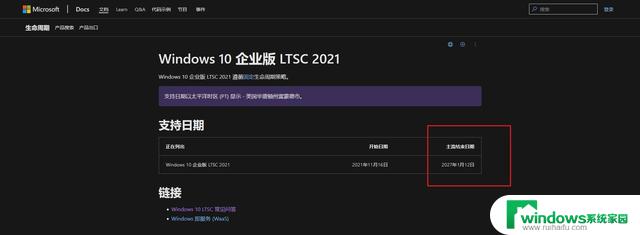 这次，Win10将成绝唱！21H2终极正式版开始强制升级，你准备好了吗？