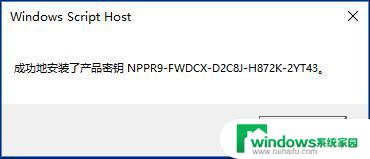 win10 企业版 永久激活 win10企业版永久激活教程