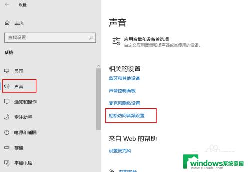 电脑立体声没声音 Windows 10系统没有立体声选项怎么办