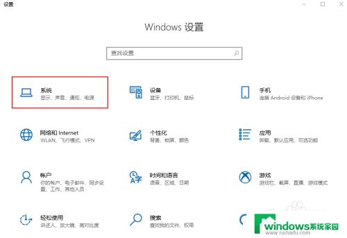 电脑立体声没声音 Windows 10系统没有立体声选项怎么办