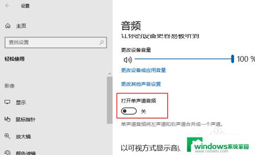 电脑立体声没声音 Windows 10系统没有立体声选项怎么办