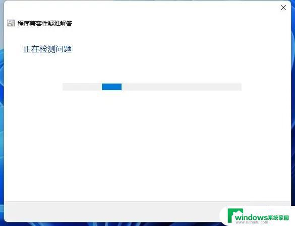 Windows11软件打不开怎么办？解决方法大全