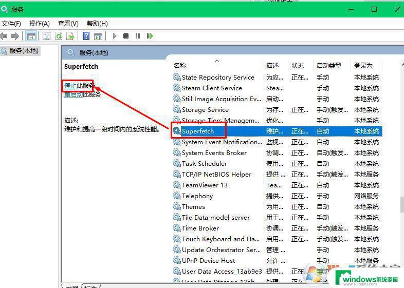 Superfetch服务需要关掉吗？探究它对电脑性能的影响