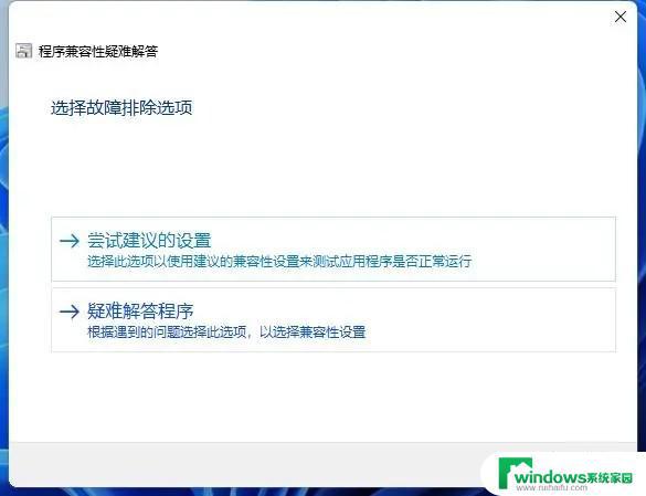 Windows11软件打不开怎么办？解决方法大全