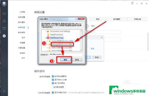 网易邮箱大师批量导入邮箱 网易邮箱大师如何导入邮件附件