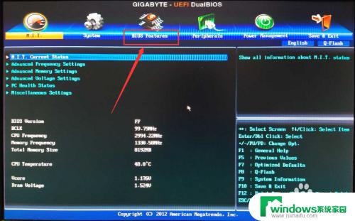 win7启动硬盘怎么设置 Win7系统如何设置硬盘启动优先级