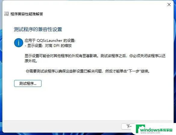 Windows11软件打不开怎么办？解决方法大全