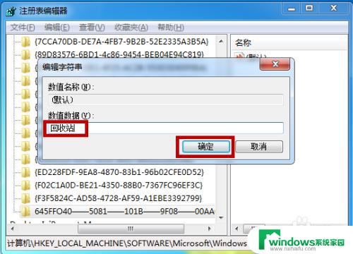 win7误删回收站文件怎么恢复 win7系统回收站清空后怎么找回已删除文件