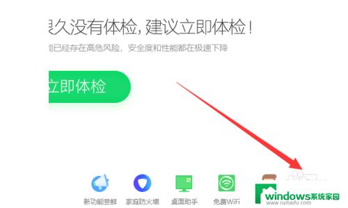 win10桌面win7风格 如何在win10中实现win7风格界面的切换