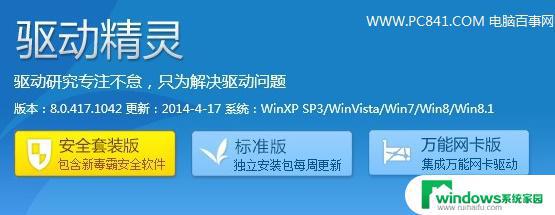 Win10网卡驱动不正常怎么办？快速解决方法！