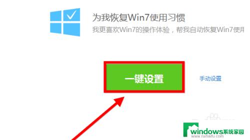 win10桌面win7风格 如何在win10中实现win7风格界面的切换